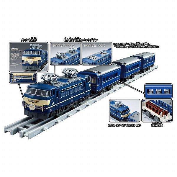 「新品未開封」Bトレインブルトレ20系あさかぜ全12種入り セブンイレブン限定版 タカラトミー（TAKARA TOMY） プラレール リアルクラス ブルートレイン