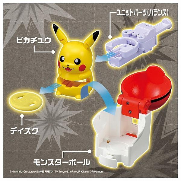 タカラトミー ポケモンアルティマッチ 00 ピカチュウ スタート