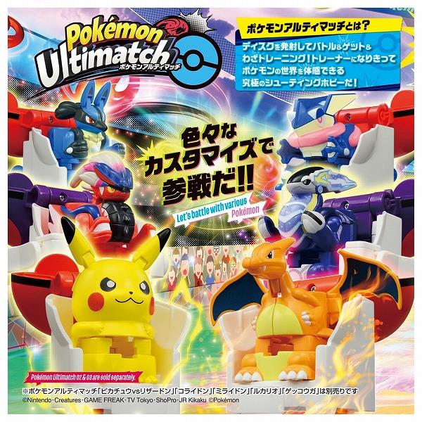タカラトミー（TAKARA TOMY） ポケモンアルティマッチ 00 ピカチュウ