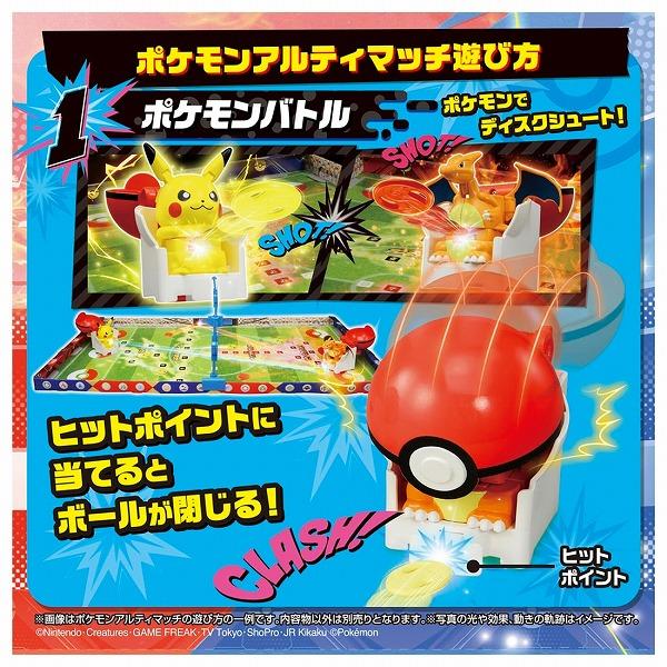タカラトミー（TAKARA TOMY） ポケモンアルティマッチ 00 ピカチュウ