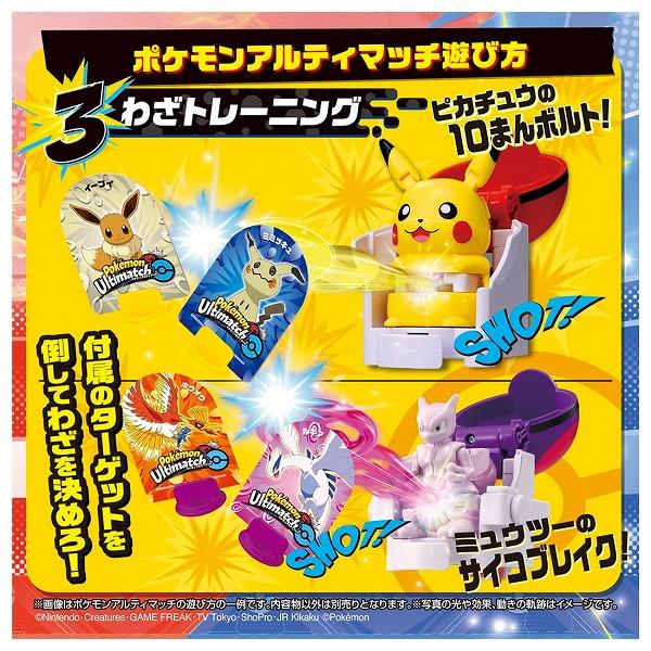 TOMY ポケモンムービー＆ウォッチセット売り recommendo_w7-4904810902904