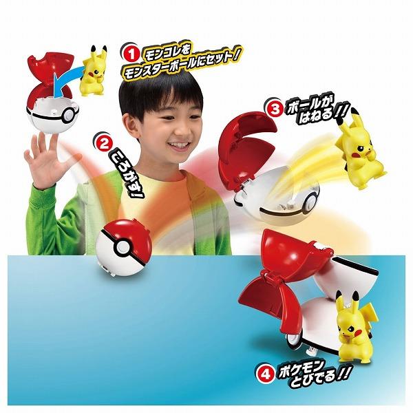 タカラトミー（TAKARA TOMY） ポケットモンスター モンコレ ポケデルゼ