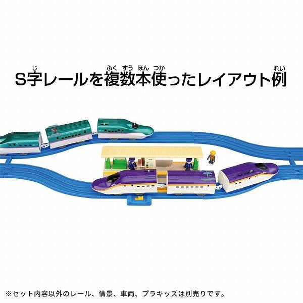 プラレール R-29 S字レール タカラトミー おもちゃ プレゼント ギフト 電車 列車｜plusmart｜05