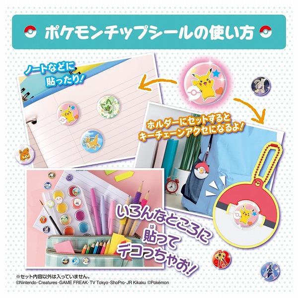 タカラトミー（TAKARA TOMY） ポケモンシールメーカー ガチャリン