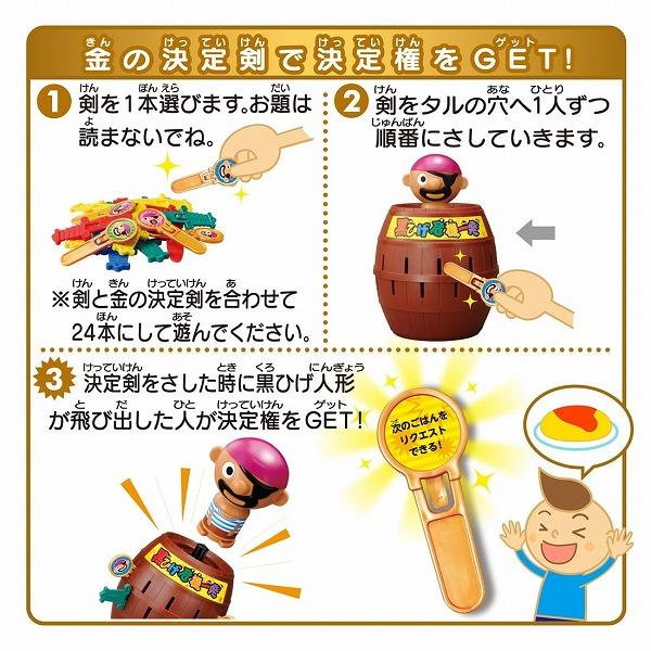 タカラトミー（TAKARA TOMY） 黒ひげ危機一発 金の決定剣増量ver