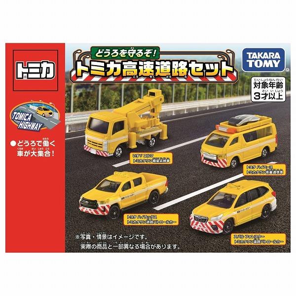 トミカリミテッド　高速隊パトロールカー 4台セット どうろを守るぞ！トミカ高速道路セット｜トミカ｜タカラトミー