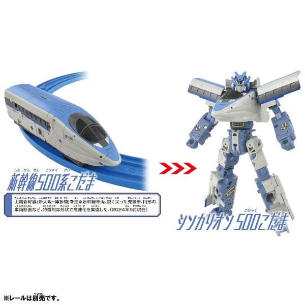 こだま　SKA&ROCKSTEADY こだま1 新品未使用送料込み タカラトミー（TAKARA TOMY） 新幹線変形ロボ シンカリオンCW 500