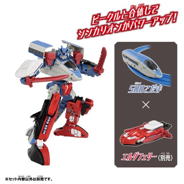 こだま　SKA&ROCKSTEADY こだま1 新品未使用送料込み タカラトミー（TAKARA TOMY） 新幹線変形ロボ シンカリオンCW 500