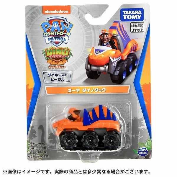 タカラトミー（TAKARA TOMY） パウ・パトロール ダイキャストビークル