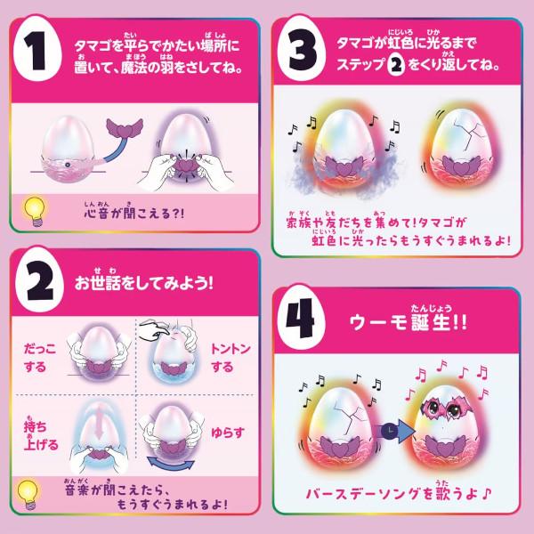 ✨️２個セットお買い得‼︎✨️タカラトミー うまれて!ウーモ アライブ パフィコーン✨️ 2個セット】タカラトミー うまれて! ウーモ アライブ パフィコーン