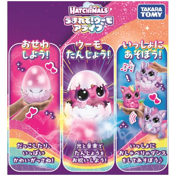 うまれて！ ウーモ アライブ　パフィコーン　ぬいぐるみ 楽天市場】うまれて!ウーモ アライブ パフィコーン タカラトミー