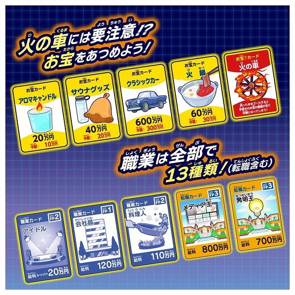 タカラトミー（TAKARA TOMY） 人生ゲームFIRE ギフト プレゼント