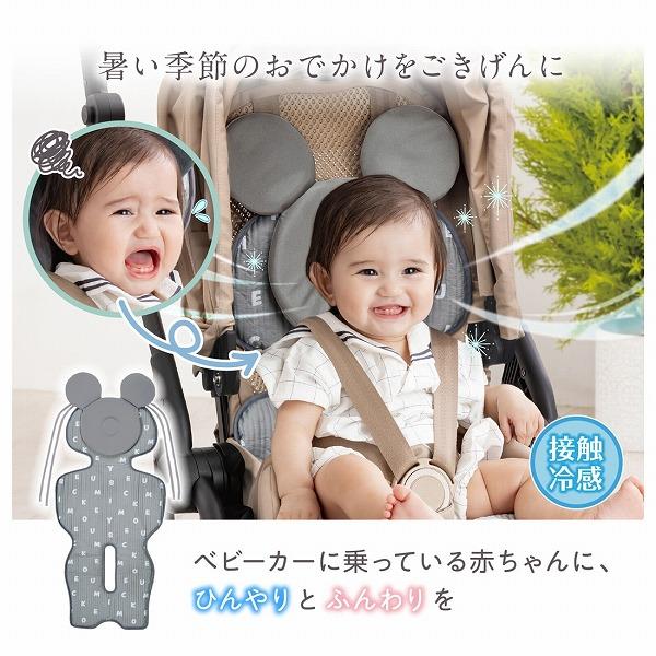 タカラトミー（TAKARA TOMY） 2WAYひんやりベビーカーシート ミッキー 