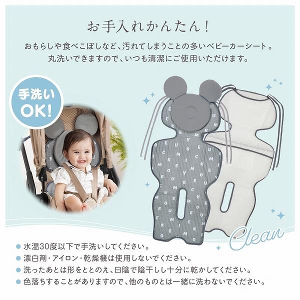 タカラトミー（TAKARA TOMY） 2WAYひんやりベビーカーシート ミッキー