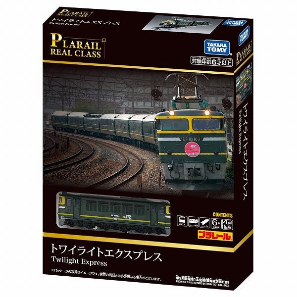 お値引き！トワイライトエクスプレス コレクションセット タカラトミー（TAKARA TOMY） プラレール リアルクラス トワイライト