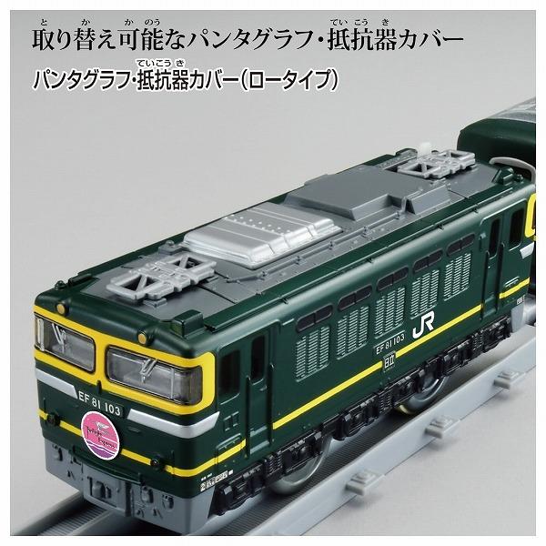 タカラトミー（TAKARA TOMY） プラレール リアルクラス トワイライト
