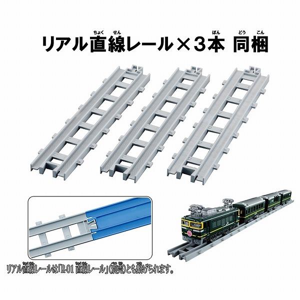 タカラトミー（TAKARA TOMY） プラレール リアルクラス トワイライト