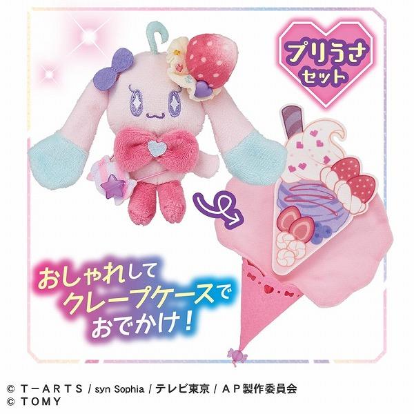 タカラトミー（TAKARA TOMY） ひみつのアイプリ てのひらぬいぐるみR
