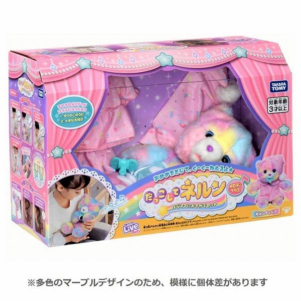 だっこして ネルン メロディプラス パジャマにおきがえセット タカラ