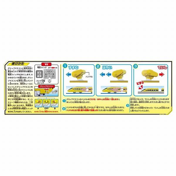 タカラトミー（TAKARA TOMY） プラレール キミが運転!グリップマスコン