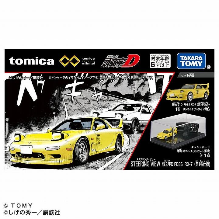 タカラトミー（TAKARA TOMY） トミカプレミアムunlimited STEERING