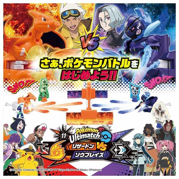 タカラトミー（TAKARA TOMY） ポケモンアルティマッチ 11 リザードンvs