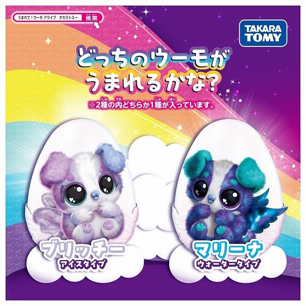 タカラトミー（TAKARA TOMY） うまれて!ウーモ アライブ パッパディー