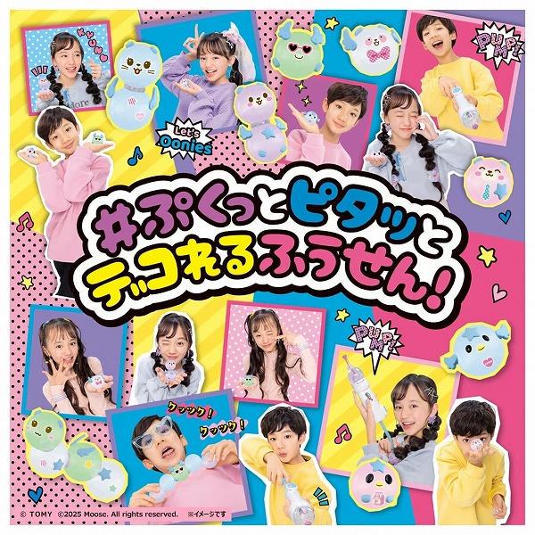 タカラトミー（TAKARA TOMY） 【特典：しなこちゃんオリジナルデザイン