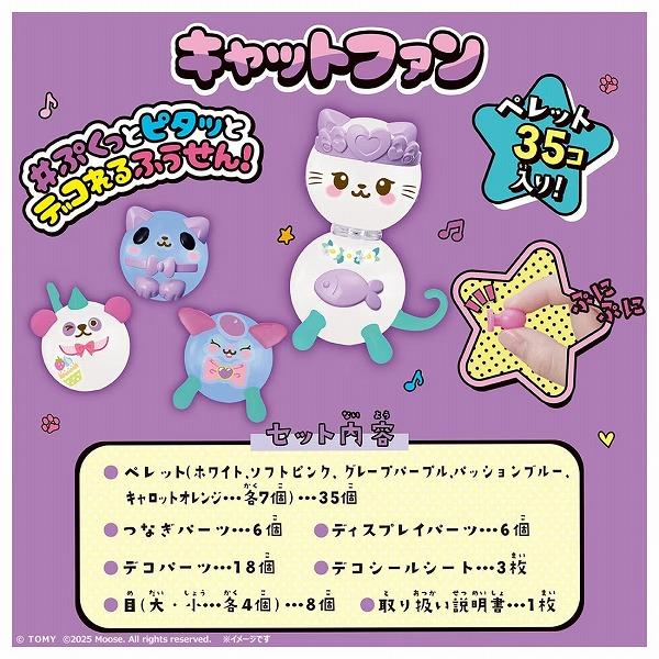 タカラトミー（TAKARA TOMY） 【特典：しなこちゃんオリジナルデザイン