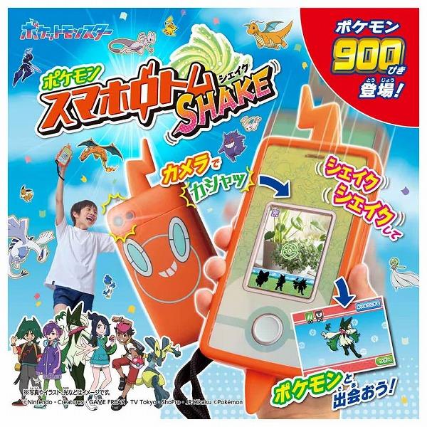 タカラトミー（TAKARA TOMY） ポケットモンスター ポケモン