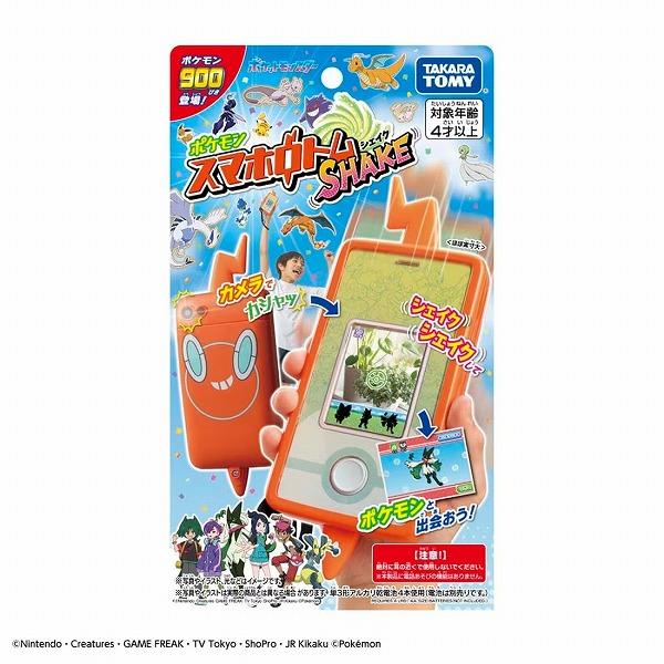 タカラトミー（TAKARA TOMY） ポケットモンスター ポケモン