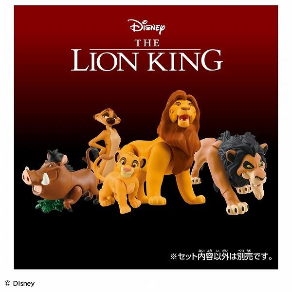 アニア 「ライオン・キング」ムファサ タカラトミー フィギュア 動物