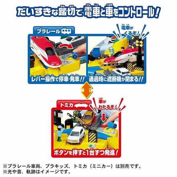 タカラトミー（TAKARA TOMY） 【特典：プラレール 有蓋車 クリアカラー