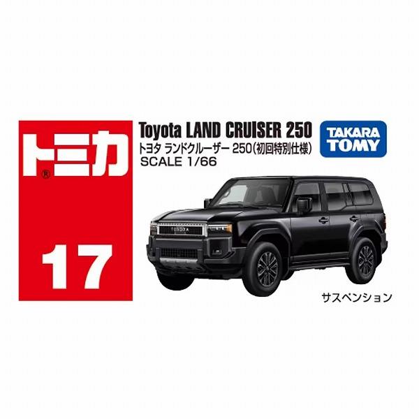 タカラトミー（TAKARA TOMY） トミカ No.17 トヨタ ランドクルーザー