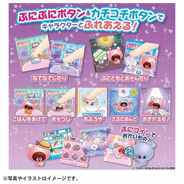 タカラトミー（TAKARA TOMY） ぷにるんず ぷにすたる クリアピンク
