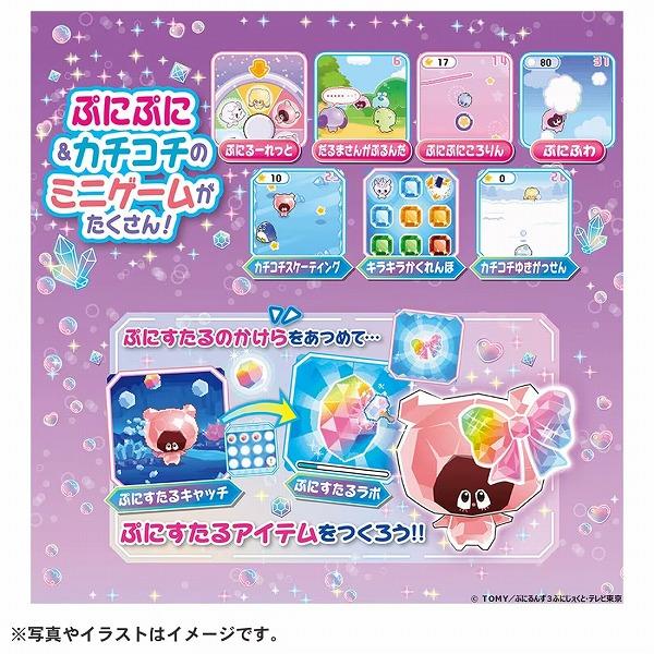 タカラトミー（TAKARA TOMY） ぷにるんず ぷにすたる クリアピンク