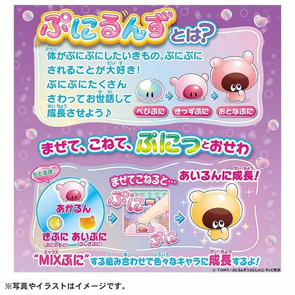 タカラトミー（TAKARA TOMY） ぷにるんず ぷにすたる クリアピンク
