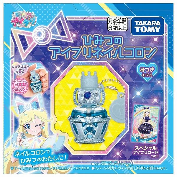 タカラトミー（TAKARA TOMY） ひみつのアイプリ ネイルコロン みつき