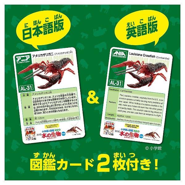 タカラトミー（TAKARA TOMY） アニア AL-31 アメリカザリガニ おもちゃ