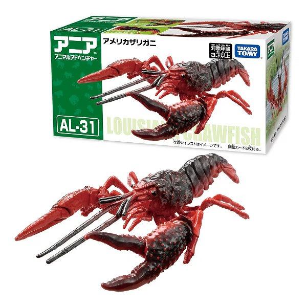 タカラトミー（TAKARA TOMY） アニア AL-31 アメリカザリガニ おもちゃ