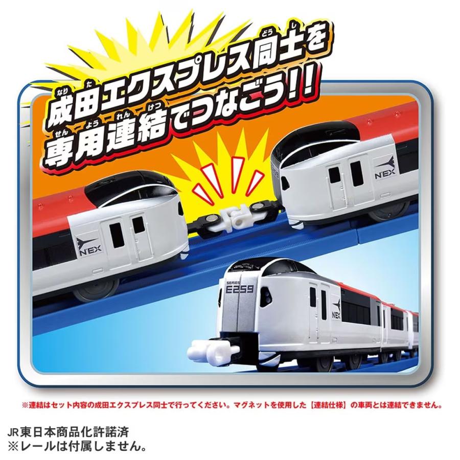 タカラトミー（TAKARA TOMY） プラレール E259系成田エクスプレス 専用