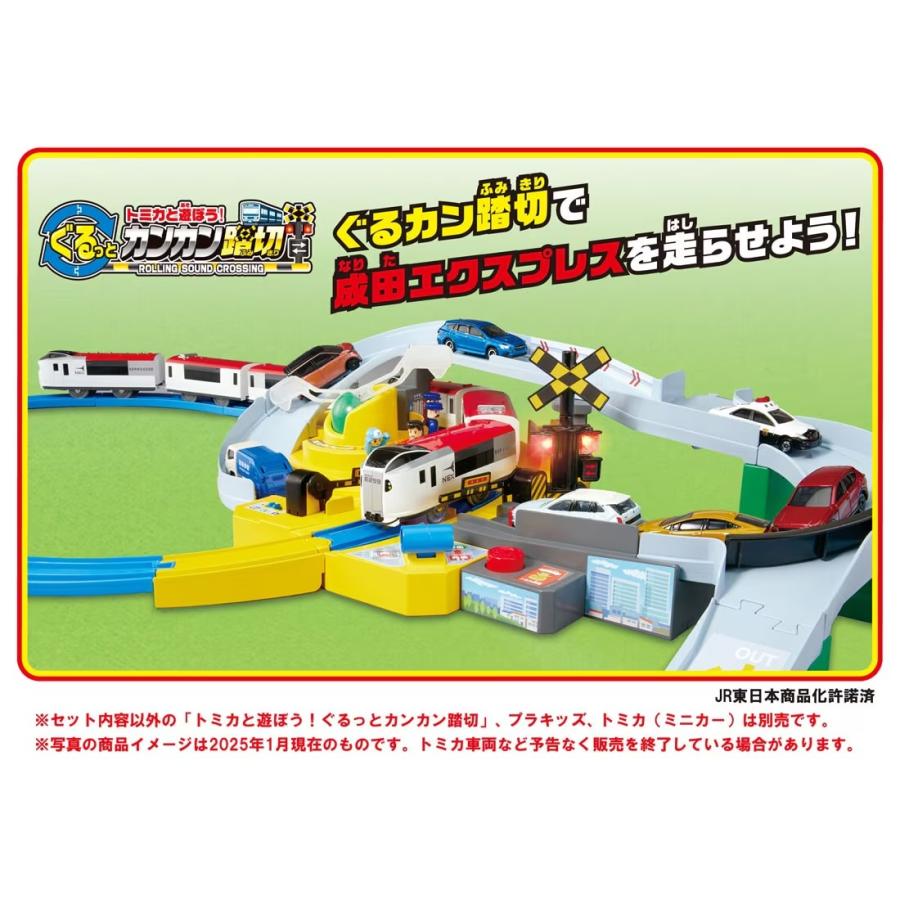 タカラトミー（TAKARA TOMY） プラレール E259系成田エクスプレス 専用