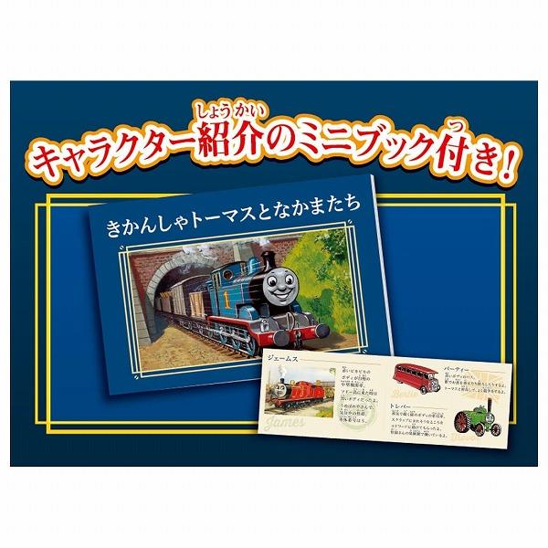 タカラトミー（TAKARA TOMY） プラレール きかんしゃトーマス原作出版