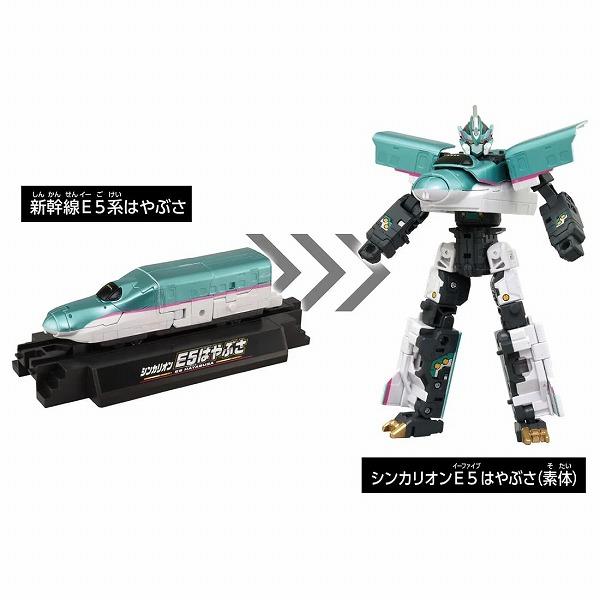 新幹線変形ロボ 10周年記念 シンカリオン E5はやぶさ タカラトミー ギフト プレゼント おもちゃ プラレール | タカラトミー | 04