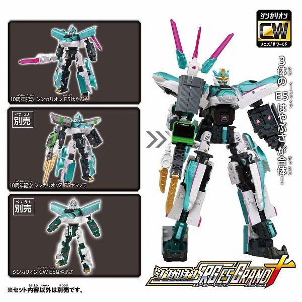 新幹線変形ロボ 10周年記念 シンカリオン E5はやぶさ タカラトミー ギフト プレゼント おもちゃ プラレール | タカラトミー | 06