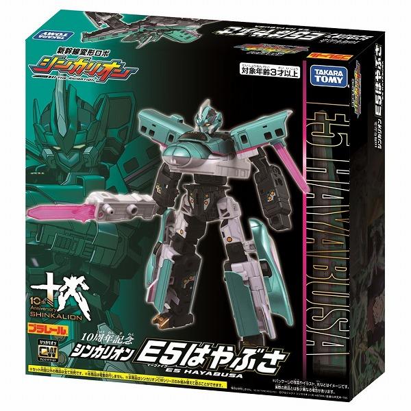 新幹線変形ロボ 10周年記念 シンカリオン E5はやぶさ タカラトミー ギフト プレゼント おもちゃ プラレール | タカラトミー | 08