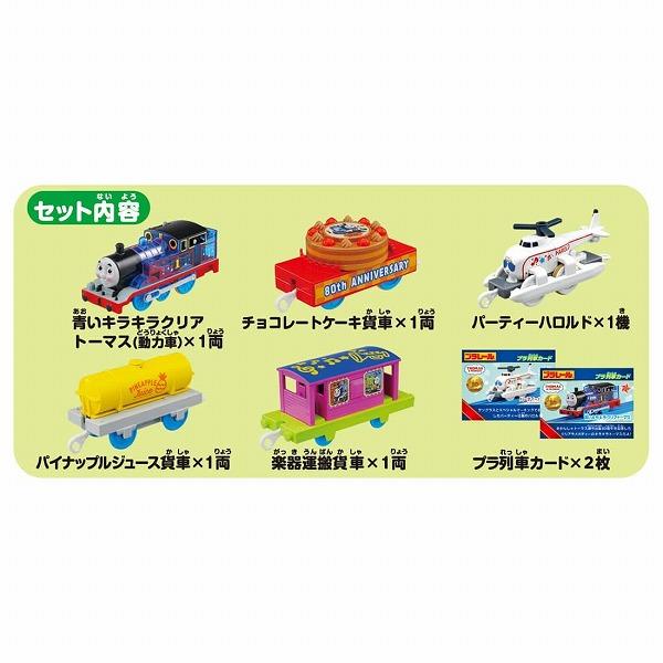 タカラトミー（TAKARA TOMY） プラレール きかんしゃトーマス原作出版