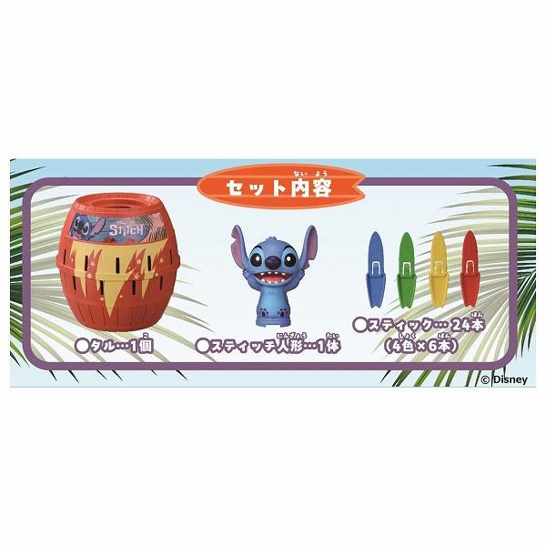 タカラトミー（TAKARA TOMY） スティッチ!危機一発 おもちゃ ギフト