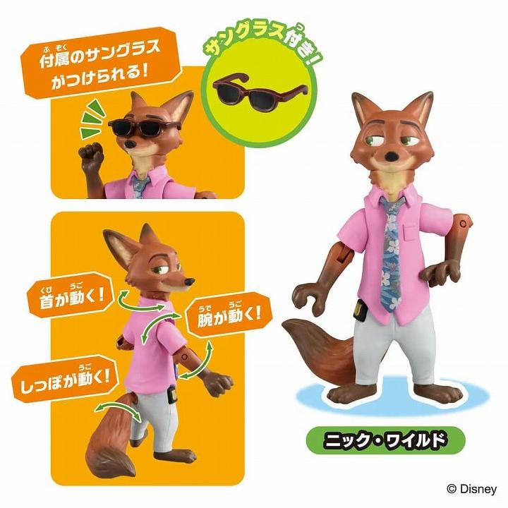 タカラトミー（TAKARA TOMY） アニア 「ズートピア2」スペシャルセット