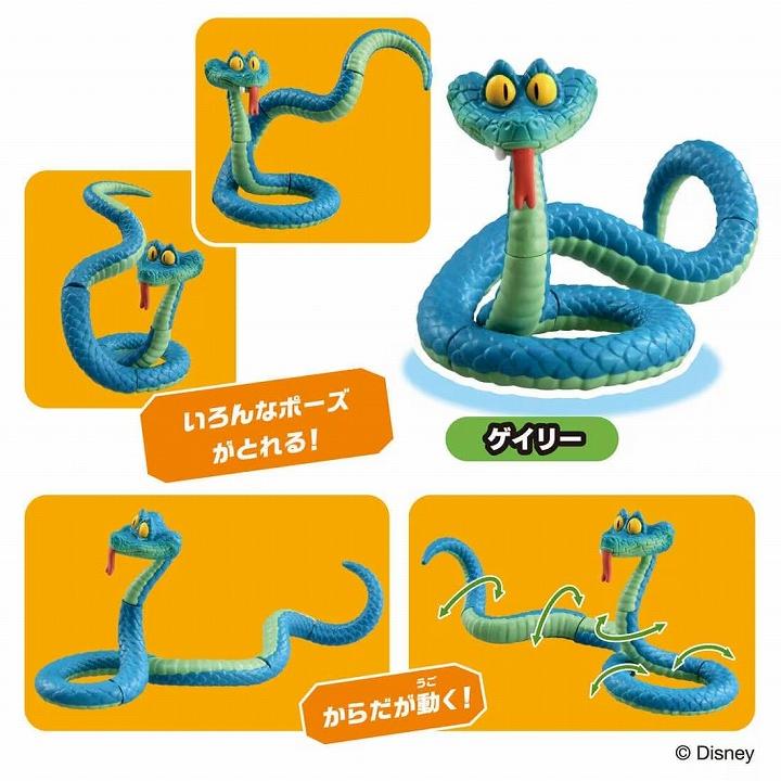タカラトミー（TAKARA TOMY） アニア 「ズートピア2」スペシャルセット
